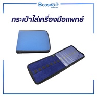 MEDICAL BAG กระเป๋า เครื่องมือแพทย์ กระเป๋าจัดเก็บอุปกรณ์