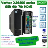 คอมพิวเตอร์ ACER Veriton X2640G Gen 6th 7th Core i7 i5 i3 HDMI digital License Win10 คอมพิวเตอร์พร้อ