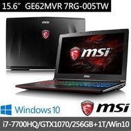 【子震科技】MSI GE62MVR 7RG-005TW i7-7700HQ GTX1070 電競筆電 微星