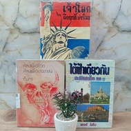 Book: Art For Life The People X7557 Under The Same Sky World History Part 1 X7558 The Lord Of The X7