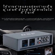 High Power Digital Car Amplifier Converter โปรเซสเซอร์เสียง DSP พร้อม Bluetooth สําหรับระบบสเตอริโอร