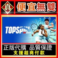 [真便宜無雙]STEAM●職業網球大聯盟2K25 TopSpin 2K25●PC 電腦版