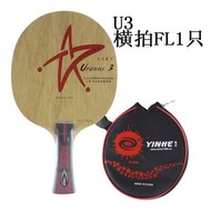 แร็กเก็ตปิงปอง Galaxy U2 U3 แผ่นฐานไม้ ซีรีส์ตัวแทนพิเศษ DL-2# ด้วยศูนย์กลางน้ําหนักด้วยมือจับชั้น 7