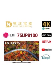 75吋電視 LG 4K UHD Smart TV 75UP8100 (2023)