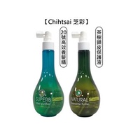 🍀台灣🍀Chihtsai 芝彩 20號高效養髮精 茶樹頭皮保護液 免沖 護髮 精華液 頭皮噴霧 養髮液 頭皮水 頭皮屑-下標詳內文編碼