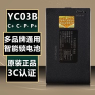 YC03B Smart Door Lock Fingerprint Lock Combination Lock Automatic Lock Huayue Original Factory Lithi