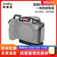 SmallRig斯莫格Canon佳能E0S R5/R6兔籠相機配件豎拍快裝板 2982