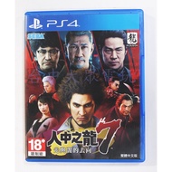 P PS4 The Dragon Among People 7 Where The Light And The Darkness Go (Traditional Chinese Version) **