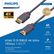[Office King] PHILIPS HDMI Audiovisual Transmission Cable 4K 60Hz 18Gbps 1.5m-SWV5613G