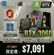 RTX3060 高效遊戲升級組合 | i5 14500HX | RTX3060 | 16GB RAM | 512GB SSD + 包含正版 Windows 11 + Office 2021