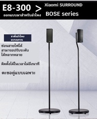 (แพ็คคู่ 2 ขา ) ส่งฟรี !! ขาตั้งลำโพง BOSE และ Xiaomi  แบบตะขอคู่แขวน ปรับความสูงได้ 95 - 118 cm และ