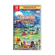 Nintendo Switch 胡闹厨房 全都好吃 中文二手