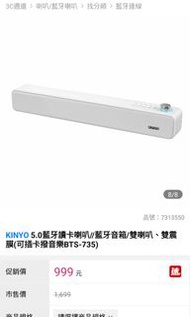 KINYO 5.0藍牙讀卡喇叭//藍牙音箱/雙喇叭、雙震膜(可插卡撥音樂BTS-735)