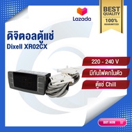 ดิจิตอลตู้แช่ Dixell XR02CX (มีกันไฟตกในตัว)