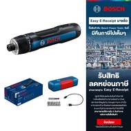 Bosch ไขควงไฟฟ้าไร้สาย รุ่น Bosch GO Version 3 ชุด Kit ประกันนาน 12 เดือน