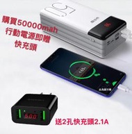 行動電源 50000mah 超大容量 送快充頭   mavic mini