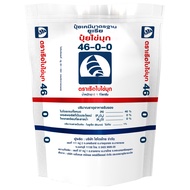 โปรโมชั่น10 ห่อ💥ปุ๋ยยูเรียสูตร 46-0-0เรือใบไข่มุก (1 กก.)(เม็ดเล็ก)ละลายน้ำได้เร่งต้นให้เขียวไวโตไว