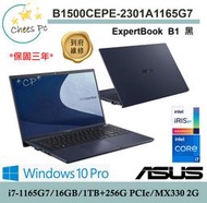 *CP*華碩 ASUS B1500CEPE-2301A1165G7 黑『實體店面』B1500CEP B1500 全新未拆