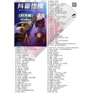 Pendrive USB Mp3 抖音热搜 歌曲 Flash Drive Song Music B179 D4