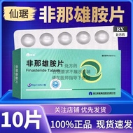 Xianju Finasteride tablets 1mg*10Piece/Box Xianju Pharmacy Official Guaranteed Chain...3.29
