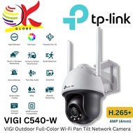 TP-LINK VIGI C540-W (WIFI) / C540 / C540S / C540V (3x ZOOM) / C540-4G 4MP OUTDOOR FULL-COLORPAN/TILT