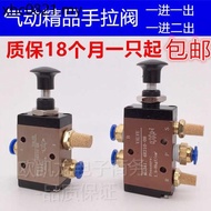 Pneumatic Manual Board Machinery 4R Manual Pull Valve 3R210-08 Cylinder Control Switch Push-Pull Typ
