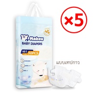【5 แพ็ค】Mabou แพมเพิส ผ้าอ้อมเด็ก NB-4XL Baby Diaper Pant นุ่มและระบายอากาศได้ดี ผ้าอ้อมเด็ก COD