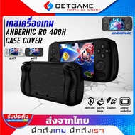 ANBERNIC RG 406H Silicone Case Scratch-Resistant Shockproof Portable Game Console