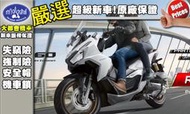 [台中大都會機車]HONDA ADV160 ABS 2023年全新到港 馬上交車 可全額分期 免頭款 低月付 輕鬆交車