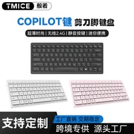 wireless keyboard ipad keyboard Bluetooth Dual-Mode Ultra-Thin Office Keyboard with AI Function Keys