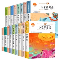 小学一二年级同步语文课本作家课外书注音版三四五六七八年级经典