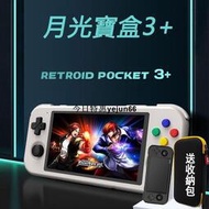 【LDL】】新款掌上型月光寶盒 Retroid Pocket3安卓11掌上型開源掌機 整合型模擬器遊戲機