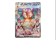 日版 噴火龍 EX SAR PSA10 包再鑑定