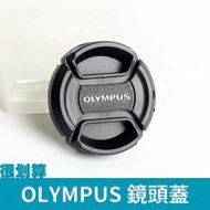 [很划算] 中捏 OLYMPUS 鏡頭蓋 帶繩 37mm