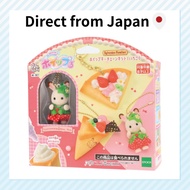Whipple Character 【 Sylvanian Families Whip Keychain Kit (Strawberry) 】 Toy Decoration Pastry Chef M