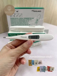 Terumo C205 ปรอทวัดไข้ดิจิตอลทางรักแร้ เทอรูโม Terumo