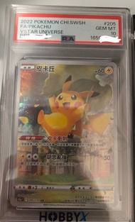 PTCG Pokemon S12a 天地萬物 全套 No.1-262 連荷葉超PSA10