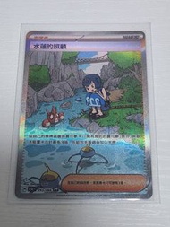 PTCG 水蓮的照顧 SAR