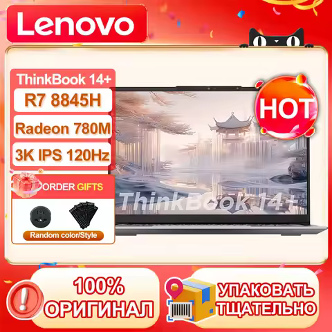 Lenovo ThinkBook 14+ R7-8845H/Radeon 780M 32GB+1TB 14.5inch 3K 120Hz Sreen