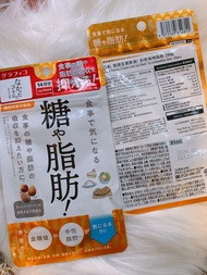 [減價!全新多件現貨] 🇯🇵日本Graphico 減肥酵素 讓一切消失 沒食子酸精華 控糖分解脂肪營養素 14日分