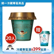 【統一】HIS&HERS 義式布丁-經典原味x2盒(10入/盒)贈【統一】左岸咖啡館無加糖拿鐵咖啡240ml(冷藏專區需滿$399才能出貨)