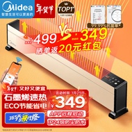 美的（Midea）石墨烯踢脚线取暖器神器电热电暖气家用防水浴室电暖器节能移动地暖客厅智能暖风机大面积全屋升温 【抗病菌石墨烯 IP24级防水】APP智控