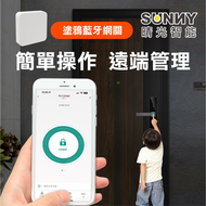 遠端開鎖 TUYA 塗鴉 TYBL1網關 閘道 電子鎖專用 WiFi 指紋鎖 球形鎖 喇叭鎖 指紋門鎖 租屋管理 房東