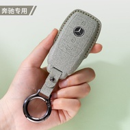 Suitable for Mercedes e-Class Key Cover e260 e300l gla glb c260 glc300l Key Bag Buckle Female
