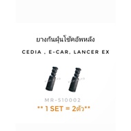 Rear Shock Absorber Dust Cover Cedia/ E-car/ CK2 CK4 CK5/ CS9/Lancer Ex/Space Wagon (2 Pieces)