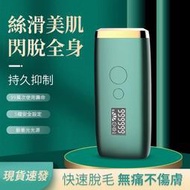 滿300出貨脫毛儀 冰點脫毛儀 雷射除毛機 激光脫毛儀 電動除毛機 除毛 除毛機
