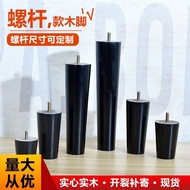 Black Solid Wood TV Cabinet Support Leg Wooden Furniture Leg Screw Sofa Leg TV Cabinet Leg Heighteni