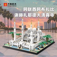 Wange 5253 Architecture Sheikh Zayed Grand Mosque Building Block | 1,463 PCS