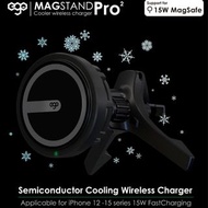 現貨🔥 EGO MagStand Pro2 @ 半導體散熱 Magsafe 充電器