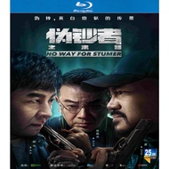 PG-BLURAY DRAMA Counterfeit Money Dealer End Road (2019) All 24 Episodes 2DISC No Way for Stumer Sta